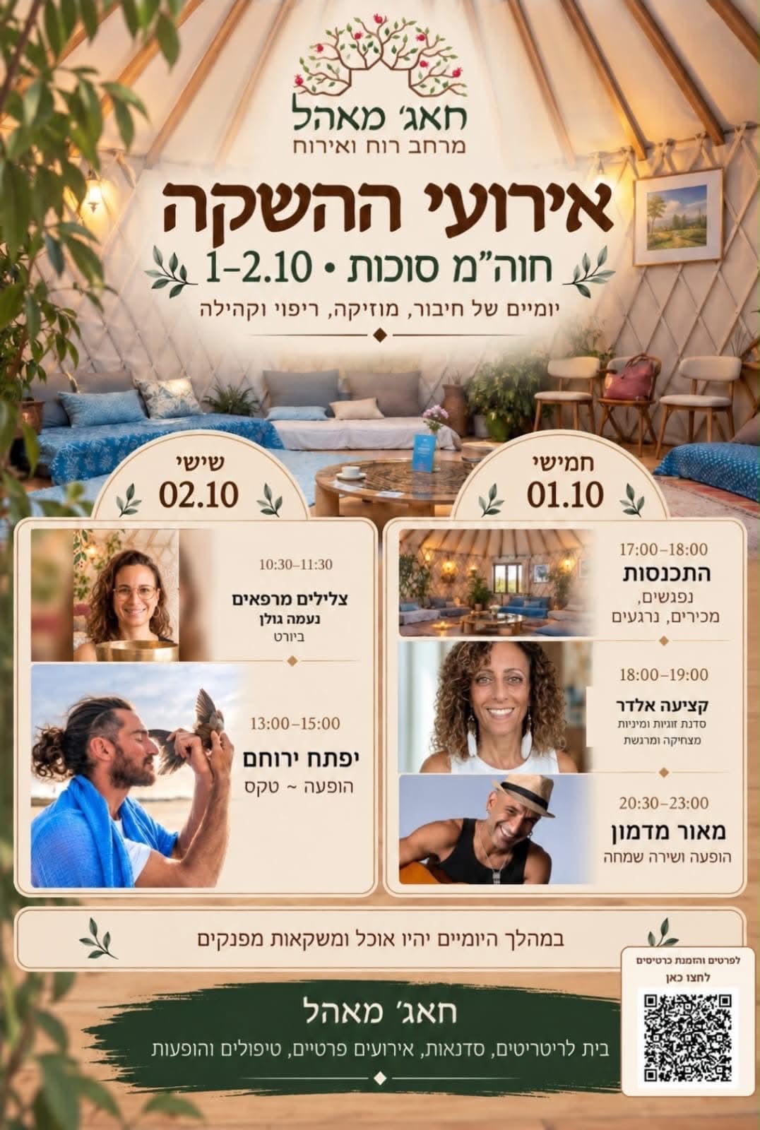 חאג מאהל 