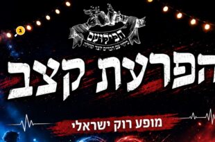 הפרעת קצב