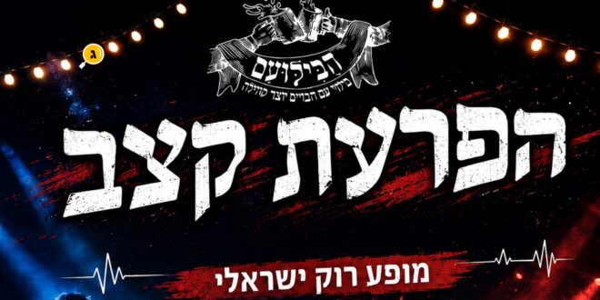 הפרעת קצב