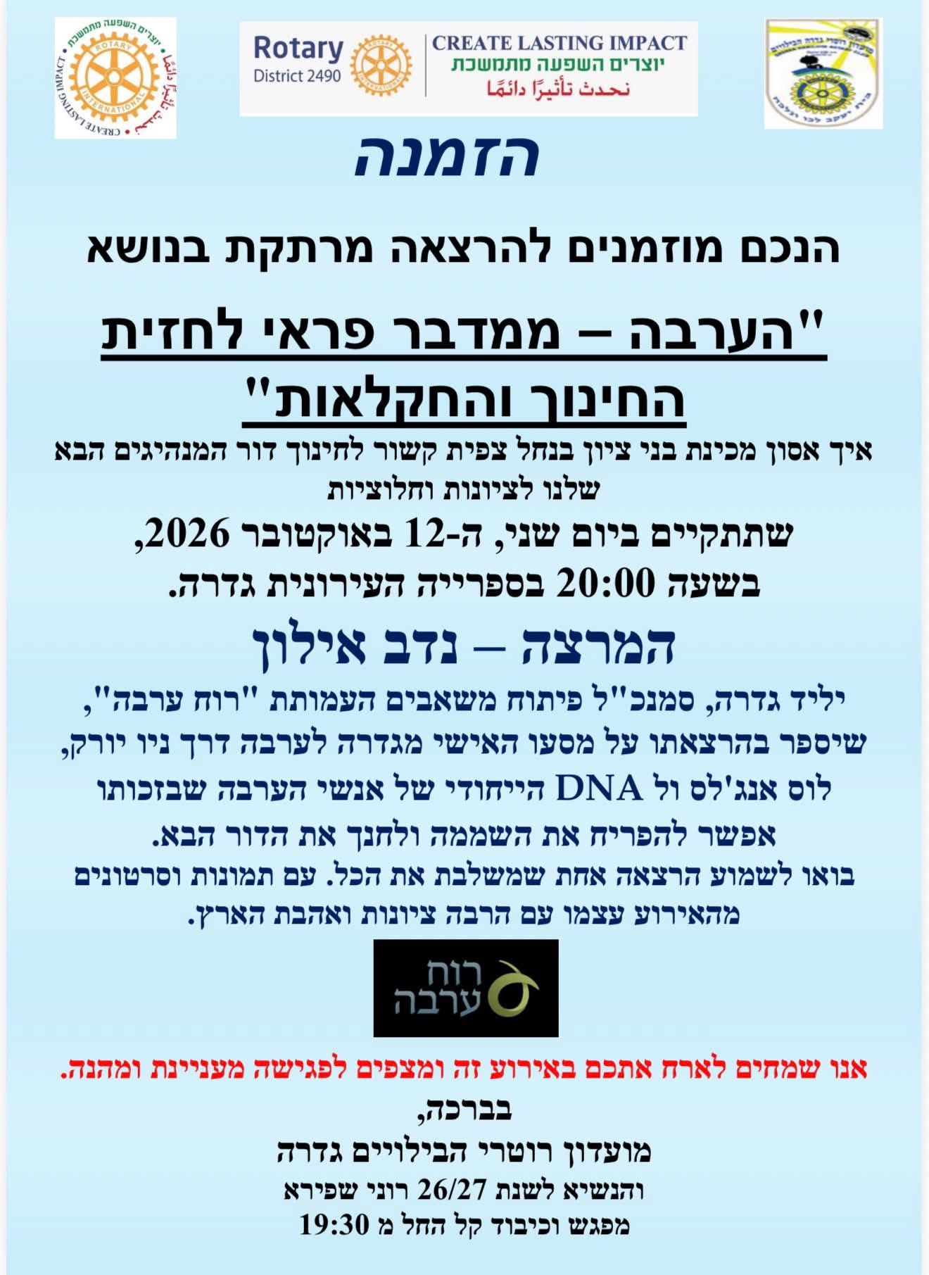 הרצאה 