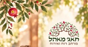 חאג מאהל