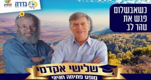 שלישי אקדמי