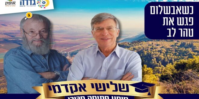 שלישי אקדמי