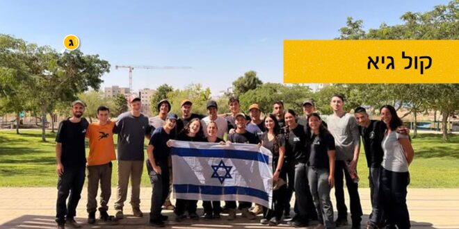 מכינת קול גיא