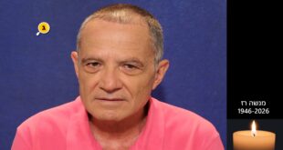 מנשה רז