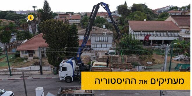 מעתיקים את ההיסטוריה