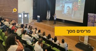מרימים מסך