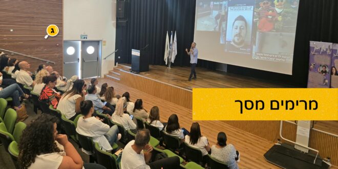 מרימים מסך