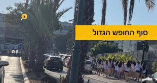 סוף החופש הגדול