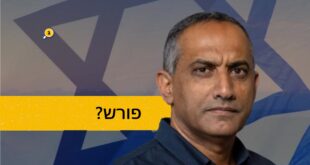 שמחי פורש