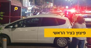 פיצוץ בציר הראשי