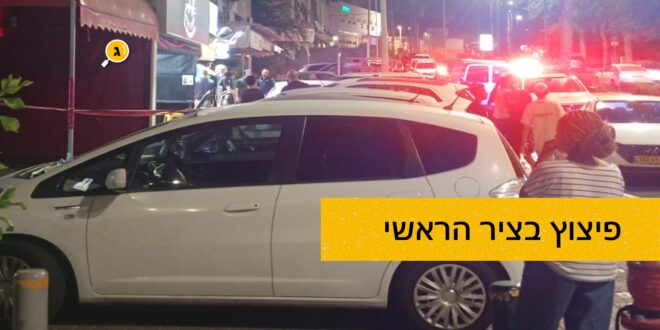 פיצוץ בציר הראשי