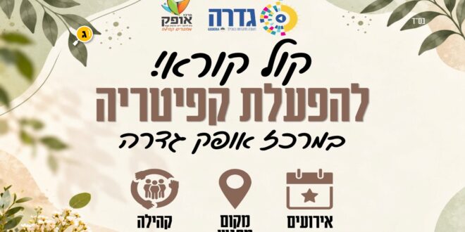 קפה אופק