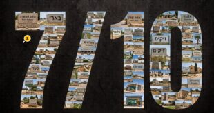 שבעה באוקטובר