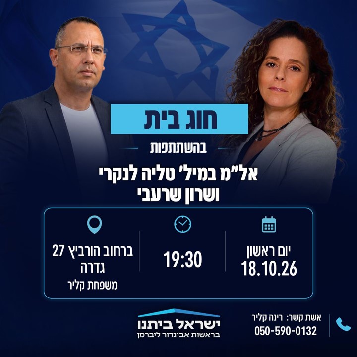 שרון שרעבי 
