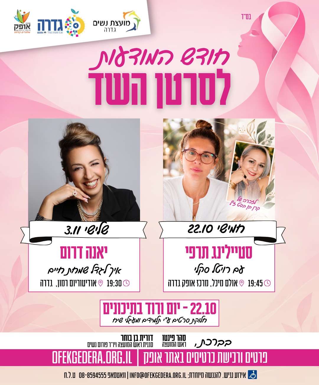 סרטן השד
