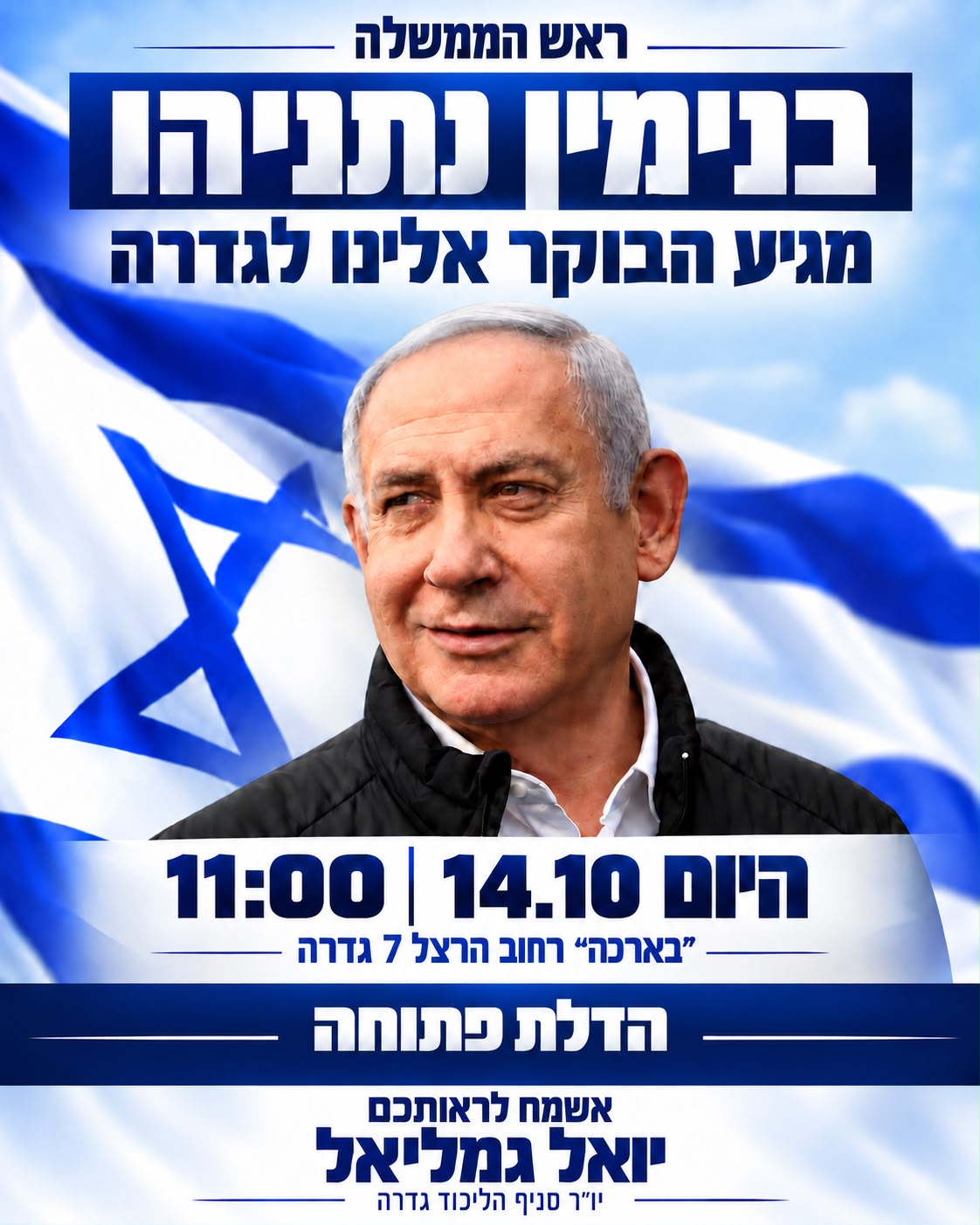 רוהמ