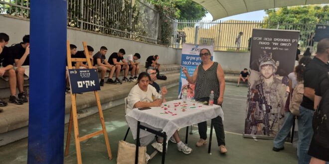 יום חשיפה