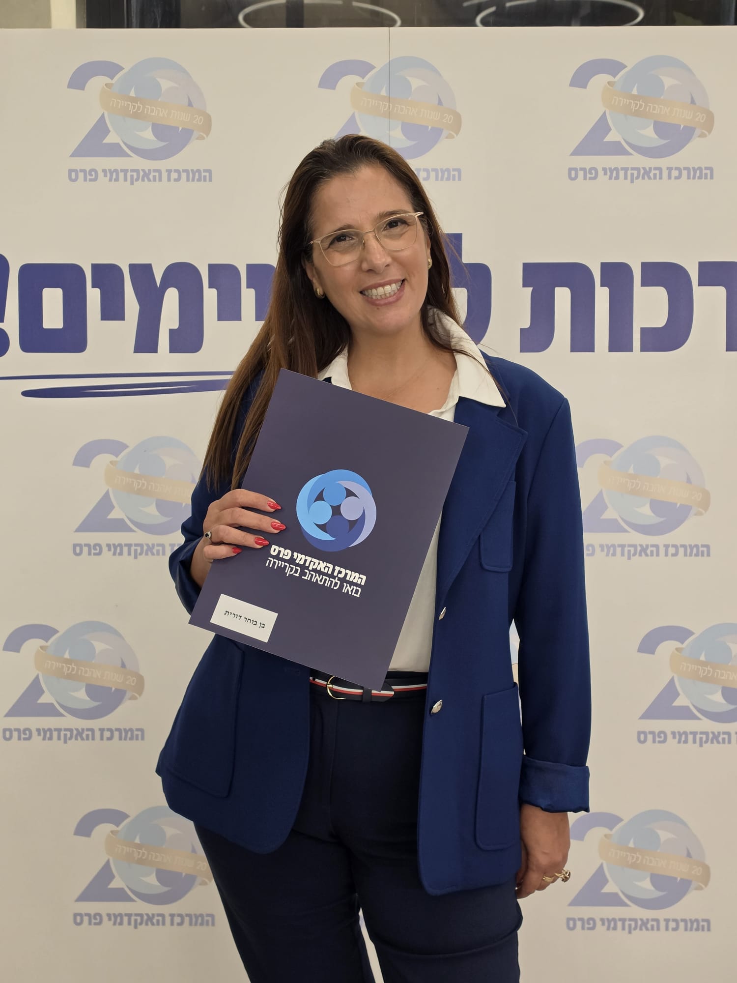 דורית בן בוחר מסיימת תואר