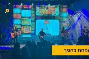 ושמחת בחגיך