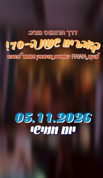 מופע קאברים שנות השבעים @ דרך החומוס