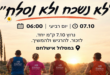 ריצת זיכרון