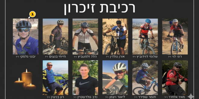 רכיבת זיכרון