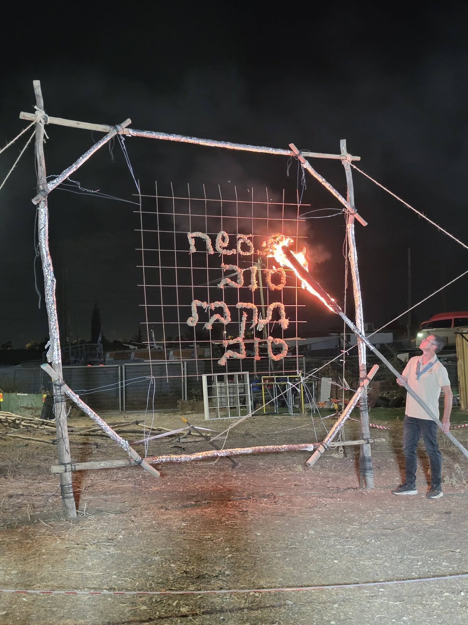פתיחת שנה